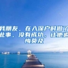 深圳公租房+安居房最全申请攻略！不想错过申请的赶紧来看！