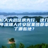深圳自考本科想毕业？这几点要注意