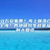 中级会计职称入户深圳