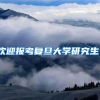 深圳去年月平均工资10646元 7月起社保缴费有变化