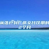 毕业后考研档案怎么办