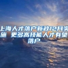 「实用」那么简单的居住证不知道在哪办？福田有这些办理点