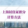 2022年,上海春节补贴来了,看看你能领吗？