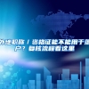 申老师积分落户，外地父母可以投靠子女落户上海吗？