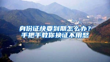 学历不高的人有福利了！考这个可以提前落户深圳