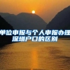 公积金异地转移的方法