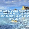 留学生落户上海新政策（不是所有留学生）