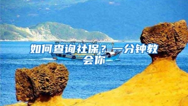 留学生落户上海丨容易申请被拒的5大原因
