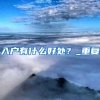 北京朝阳区公考结果出炉，北大博士被城管岗录取，普本生卷不动了