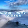 深圳最新入户政策对低学历人群不友好（2022低学历可入户深圳吗）