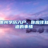 想入户深圳，是不是可以直接通过公司入户？