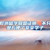 挂靠单位代缴社保的注意了
