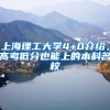 深圳积分入户积分计算详细办法