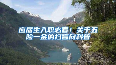 2020年深圳积分入户和纯积分入户的区别？