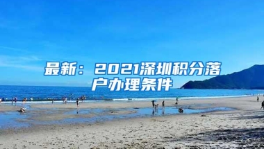 定了！下周起，广东正式启用电子居住证