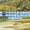 很好奇除了工作优势，考研究生还有什么好处？