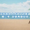 有了深圳户口赚180万？2018最新落户深圳大全……快收藏！