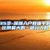上海市大学生落户政策