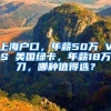 年薪50万！南方医科大学附属东莞医院招30名博士后