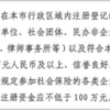 2022年研究生上海户口落户政策（应往届在职）
