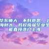手把手教你提取深圳住房公积金！干货，赶紧收藏起来～