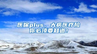 重磅！2019年符合这些条件，没房你都可以入深户！