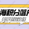 2020年国家承认的本科学历都有哪些呢？