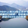广州市总工会印发《广州市困难职工家庭认定和档案管理办法》