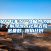 中共中央、国务院出台重磅文件！放开放宽落户限制，增加劳动者报酬…信息量极大
