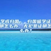 深圳市在职人才引进申报材料清单