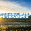 国家精神疾病医学中心正式落户上海市精神卫生中心