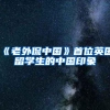 我去办理人才引进落户了，他们告诉我要有居住证。这是为什么呢？