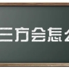 2017年应届毕业生入户深圳条件