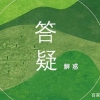 积分入户深圳有哪些靠谱的加分方法？