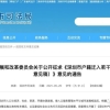 2022年挂靠社保能不能申请上海居住证积分和落户上海？