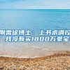 大家都了解拥有珠海户口，都有什么好处吗？