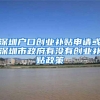回国政策又变了？留学生想要回家咋这么难！附：最新归国政策