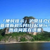 我获得上海交通大学博士研究生录取通知书的经历