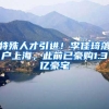 跟上海人结婚多久可以落户上海呢？