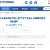 【南山区】2021年1月批次南山区新引进人才租房和生活补贴拟发放人员名单公示