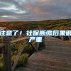 年的应届大专毕业生还能核准入户吗？该怎么办理？