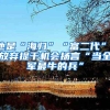 深圳人才引进入户申办流程和所需材料