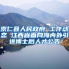 上海人才引进落户条件咨询热线 2019上海市人才引进落户政策 上海人才引进落户公示地址
