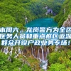 适不适合入户广州？哪种入户广州的方式最好？今天一文说清