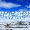 深圳社保如何查看个人账户余额？