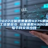 上海2022人才引进落户流程及申请材料