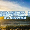 西大资讯｜西南大学博士后工作管理办法