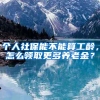 “政策礼包+车企补贴”带火上海车市
