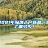 取消医保报销资格？江西一地发布紧急提醒