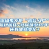 2022年留学落户院校系统名单已更新